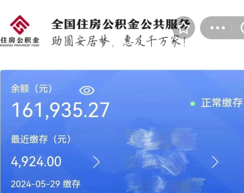 合肥公积金自离了能取吗（住房公积金自离了能拿吗）